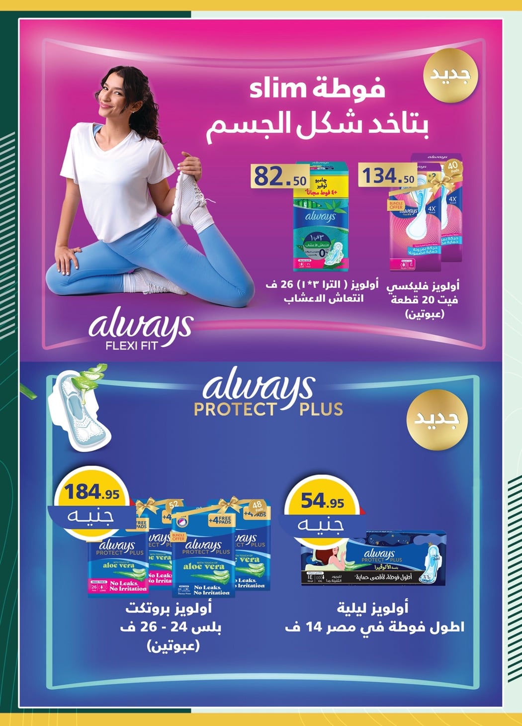 spinneys offers from 9jan to 22jan 2025 عروض سبينس من 9 يناير حتى 22 يناير 2025 صفحة رقم 22